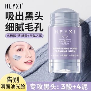 Mặt Nạ Làm Sạch Mụn Dạng Lăn Heixy