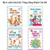 Bộ 4 Cuốn Sách Kỹ Năng Sống Dành Cho Bé