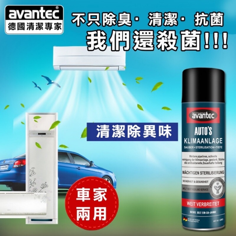 Chai rửa máy lạnh avantec